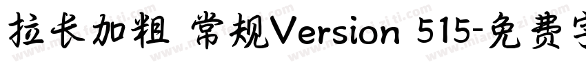 拉长加粗 常规Version 515字体转换